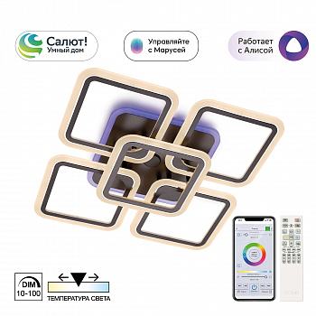 Citilux Марсель Смарт CL232A155E RGB Умная люстра Чёрная арт. 88691