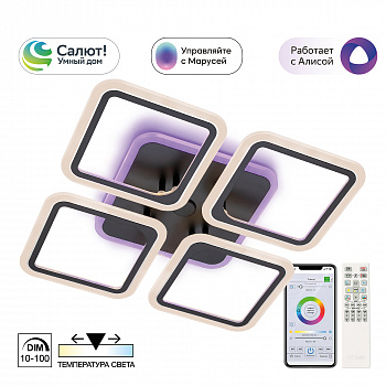 Citilux Марсель Смарт CL232A145E RGB Умная люстра Чёрная арт. 88692