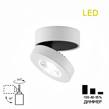 Citilux Стамп CL558030N LED Светильник накладной поворотный Белый арт. 88716