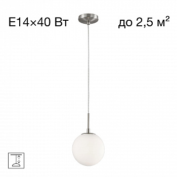 Citilux Томми CL102014 Подвесной светильник Матовый Хром арт. 88760