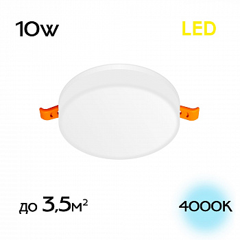 Citilux Вега CLD5310N LED Встраиваемый круглый светильник арт. 88803