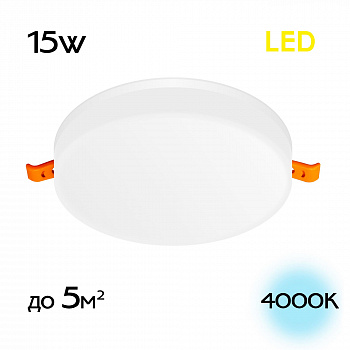 Citilux Вега CLD5315N LED Встраиваемый круглый светильник арт. 88809