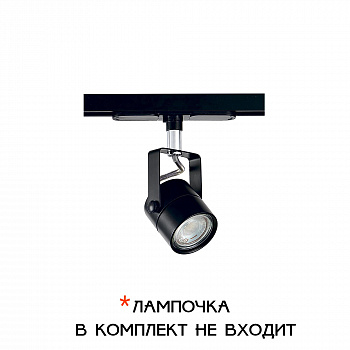 Citilux Ринг CL525T11 Трековый светильник Чёрный арт. 88819