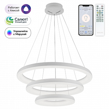 Citilux Юпитер Смарт CL730A150S Умная подвесная люстра Белая арт. 88852