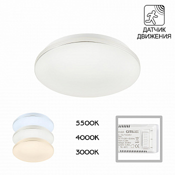 Citilux Симпла CL71424SV LED Светильник с датчиком движения арт. 88897