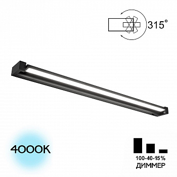 Citilux Визор CL708291N LED Настенная подсветка с выключателем Чёрная арт. 88904