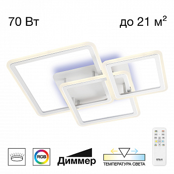 Citilux Тринити CL238230E RGB Люстра светодиодная с пультом арт. 88919