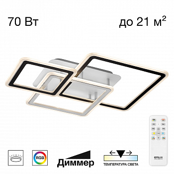 Citilux Тринити CL238231E RGB Люстра светодиодная с пультом арт. 88920
