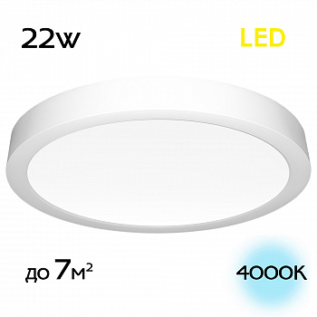 Citilux Галс CL5522N Светильник накладной светодиодный арт. 88922