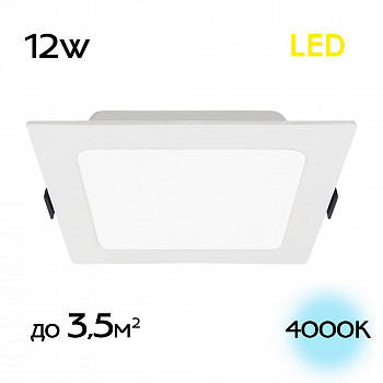 Citilux Галс CLD55K12N Встраиваемый светодиодный светильник арт. 88931