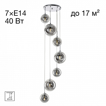 Citilux Томми CL102070 Люстра каскадная с дымчатыми шарами арт. 88939