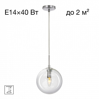 Citilux Томми CL102621 Светильник подвесной Прозрачный арт. 88942