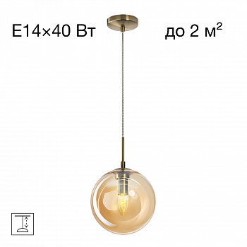 Citilux Томми CL102623 Светильник подвесной Янтарный арт. 88943