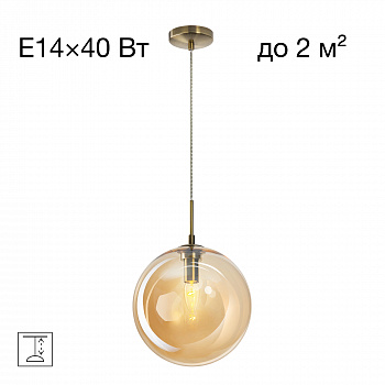 Citilux Томми CL102633 Светильник подвесной Янтарный арт. 88945