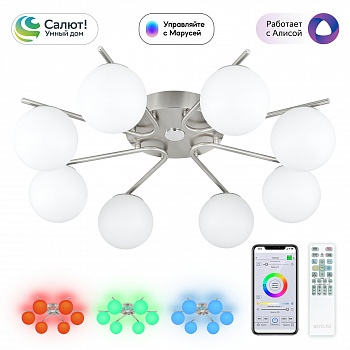 Citilux Адам Смарт CL228A181 RGB LED Умная люстра Матовый Хром арт. 88969