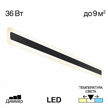 Citilux Тринити CL238591 Настенный светодиодный светильник Чёрный арт. 88976