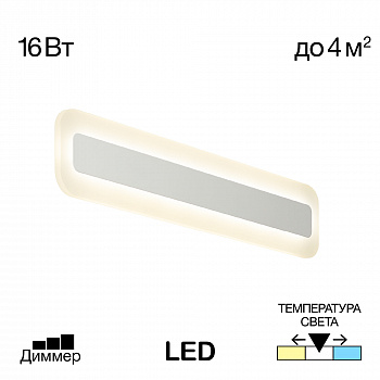 Citilux Тринити CL238540 Настенный светодиодный светильник Белый арт. 88980