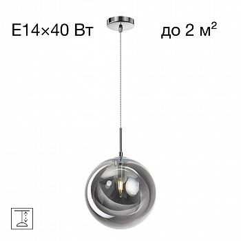 Citilux Томми CL102630 Светильник подвесной Дымчатый арт. 88985