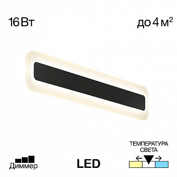 Citilux Тринити CL238541 Настенный светодиодный светильник Чёрный арт. 88986