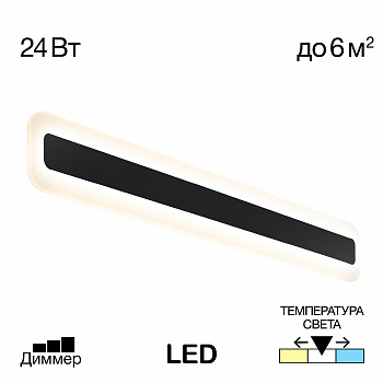 Citilux Тринити CL238561 Настенный светодиодный светильник Чёрный арт. 88987