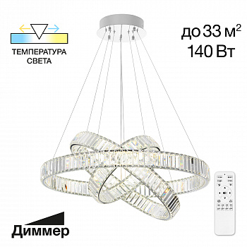 Citilux Чезаре CL338381 LED Люстра хрустальная с пультом Хром арт. 89037