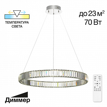 Citilux Чезаре CL338181 LED Люстра хрустальная с пультом Хром арт. 89038