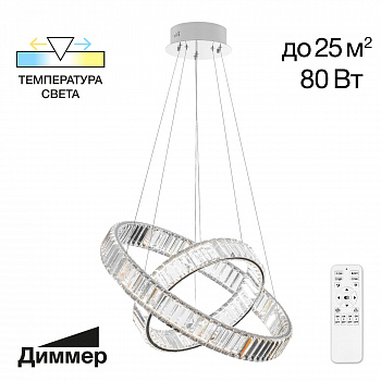 Citilux Чезаре CL338261 LED Люстра хрустальная с пультом Хром арт. 89039
