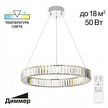 Citilux Чезаре CL338161 LED Люстра хрустальная с пультом Хром арт. 89040