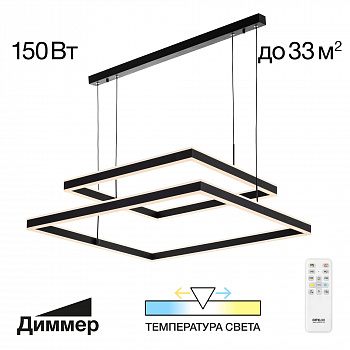 Citilux Дуэт CL719K211 LED Люстра подвесная с пультом Чёрная арт. 89063
