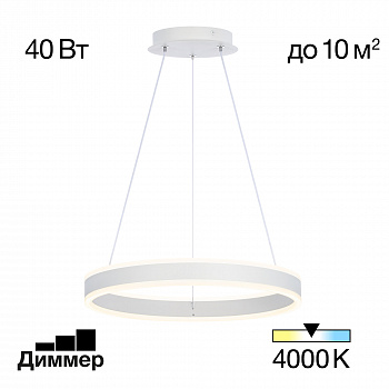 Citilux Дуэт CL719400 LED Люстра подвесная Белая арт. 126375