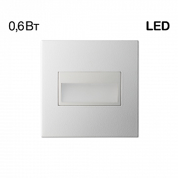 Citilux Скалли CLD007K0 LED Встраиваемый светильник лестничный Белый арт. 89092