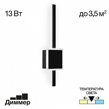 Citilux Стиг CL203401 Бра светодиодное с выключателем Чёрное арт. 89096