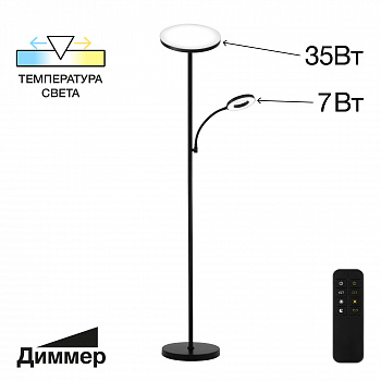 Citilux Click CL810011 Чёрный торшер с пультом арт. 89098