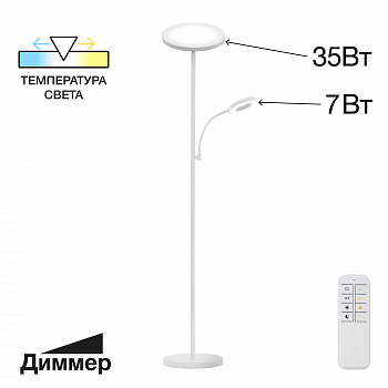 Citilux Click CL810010 Белый торшер с пультом арт. 89100