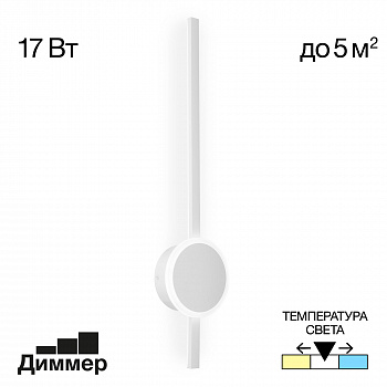 Citilux Стиг CL203310 Бра светодиодное с выключателем Белое арт. 89105