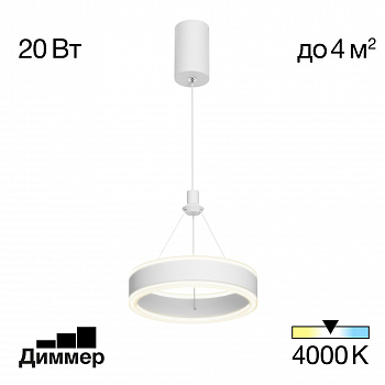Citilux Дуэт CL719010 LED Подвесной светильник Белый арт. 89115