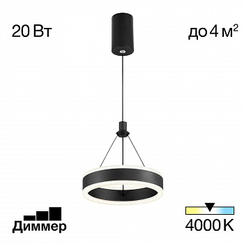 Citilux Дуэт CL719011 LED Подвесной светильник Чёрный арт. 89116