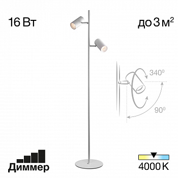 Citilux Twin CL809010N Торшер светодиодный Белый арт. 89119