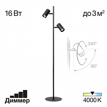 Citilux Twin CL809011N Торшер светодиодный Чёрный арт. 89120