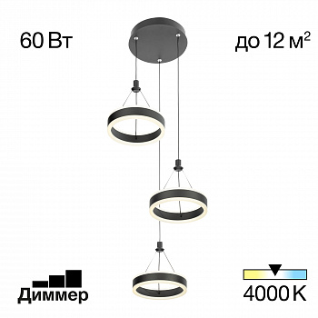 Citilux Дуэт CL719031 LED Подвесной светильник Чёрный арт. 89132