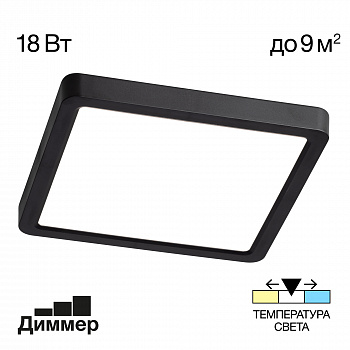 Citilux Бейсик CL738K181V LED Светильник накладной Чёрный арт. 89140