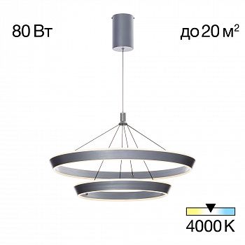 Citilux Tavi CL717013 Подвесная светодиодная люстра арт. 89145