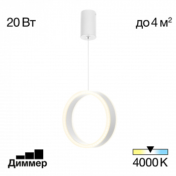 Citilux Дуэт CL719000 LED Подвесной светильник Белый арт. 89154