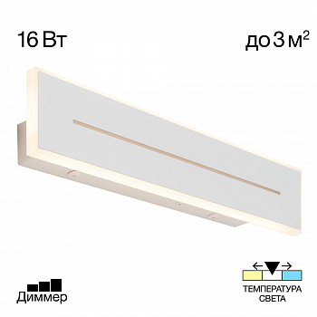 Citilux Тринити CL238640 Настенный светодиодный светильник Белый арт. 89155