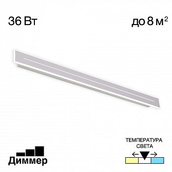 Citilux Тринити CL238690 Настенный светодиодный светильник Белый арт. 89158