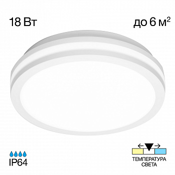 Citilux LUNS CL711010V LED Светильник влагозащищённый Белый арт. 89163