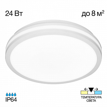 Citilux LUNS CL711020V LED Светильник влагозащищённый Белый арт. 89164