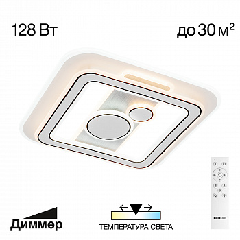 Citilux Costa CL741021 Люстра светодиодная с пультом арт. 89167