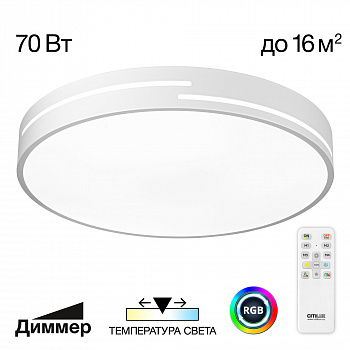 Citilux Купер Лайн CL72470GL0 LED RGB Светильник с пультом Белый арт. 89171