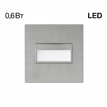 Citilux Скалли CLD007K1 LED Встраиваемый светильник лестничный Матовый Хром арт. 89175